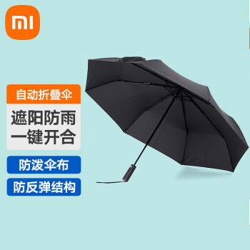 太阳防晒遮阳伞男女通用商务家庭用创意超轻大号双人晴雨伞自动折叠