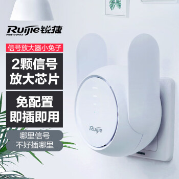 锐捷（Ruijie）wifi信号放大器 1200M双频千兆无线信号扩展 中继器 增强子母路由器 锐捷小兔子星耀E12Pro