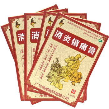 粤威消炎镇痛膏12片盒5盒