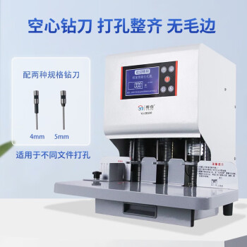 三木裕佳YJ-ZD500型打孔装订机自动三孔打孔机全液晶显示