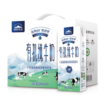 西牧天山新疆有机纯牛奶200ml*12盒整箱3.6g乳蛋白全脂牛奶营养早餐礼盒款