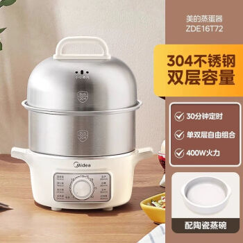 美的（Midea）蒸蛋器煮蛋器自动断电家用小型2024新款神器早餐机定时电蒸锅