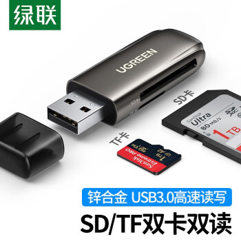 绿联 CM406 USB3.0高速二合一读卡器 锌合金 支持SD/TF手机单反相机行车记录仪内存卡 双卡双读 10911