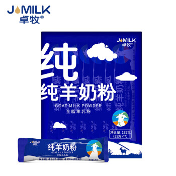 卓牧高钙高蛋白纯羊奶粉 小蓝盒便携独立包装25g/袋 营养选择175g*3