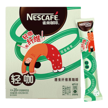 雀巢（Nestle）速溶咖啡轻咖纤维富含膳食纤维美式冻干黑咖啡粉冲调饮品3gx20条