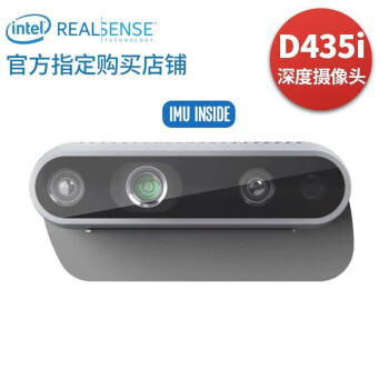 边一科技 RealSense D435i深度相机深度实感摄像头双目立体相机3D建模避障人脸识别 