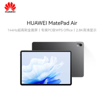 华为（HUAWEI）MatePad Air 标准版2023款平板电脑 11.5英寸 144Hz护眼全面屏2.8K超清办公学习 8+128GB 曜石黑