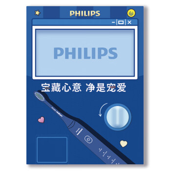 飞利浦（PHILIPS）电动牙刷HX2471专用情人节礼盒包装（只有包装盒子，不包含电动牙刷）【单独购买不发货】