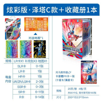 卡游奥特曼卡片炫彩版第三弹泽塔卡册3卡牌奥特卡牌2彩虹包 炫彩版