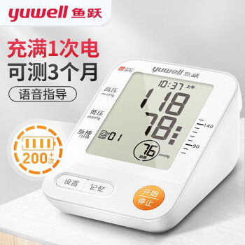 鱼跃（yuwell）电子血压计 上臂式血压仪家用 双组记忆 充电升级语音指导 YE670CR