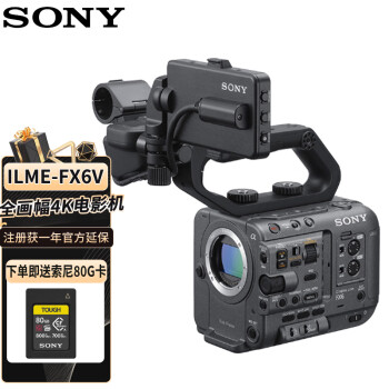 索尼（SONY）FX6全画幅4K专业电影摄影机 摄像机 超级慢动作电影拍摄高清摄像机 ILME-FX6V单机身