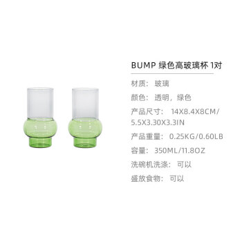 TOM DIXON【BUMP系列】礼品礼物厨具酒具 BUMP系列 绿色高玻璃杯2个