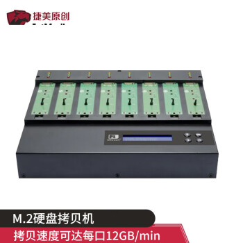 捷美原創 XP111 NVMe SATA双协议硬盘拷贝机 NVMe M.2硬盘拷贝机 选配可以支持2.5英寸SATA/MSATA/CFast