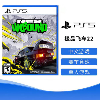 索尼（SONY）PlayStation PS4/PS5通用全新游戏光盘 PS5 极品飞车22 不羁 中文