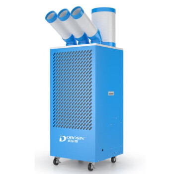 多乐信（DOROSIN）DAKC-65工业冷风机移动空调 三管大3匹 可厨房工厂车间岗位局部降温制冷 可在5-43℃运行 8L水箱