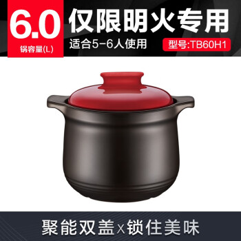 苏泊尔supor砂锅石锅盖无双新陶养生煲深汤煲陶瓷煲6L红色TB60H1