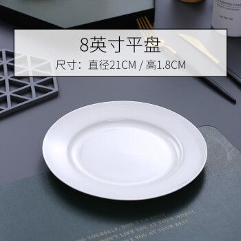 兴达陶瓷富彩盘子家用炒菜盘单个简约纯白