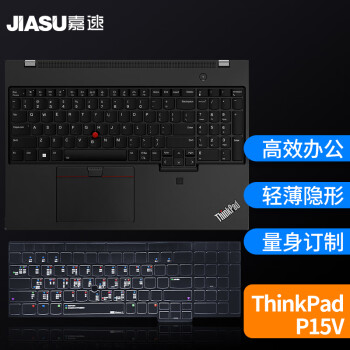 嘉速 适用联想 ThinkPad P15v 15.6英寸笔记本电脑功能键盘膜 Win11快捷键键盘膜 高效办公键盘保护膜