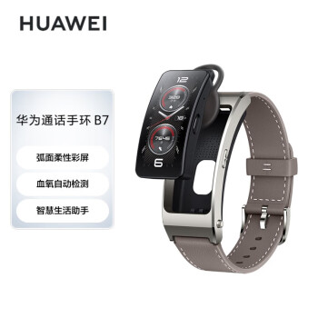 华为HUAWEI通话手环 B7 苍穹灰 华为运动手环 智能手环 血氧心率健康监测 腕上蓝牙耳机 专业运动指导