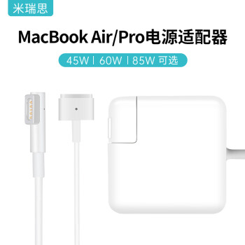 米瑞思（mryc）苹果笔记本电脑充电器Macbook Air Pro电源适配器线A1466 A1465 A1436 45/60/85W磁吸头Type-C