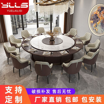 跃莱丽思酒店实木电动餐桌别墅会所高端岩板新中式大圆桌饭店25人36人