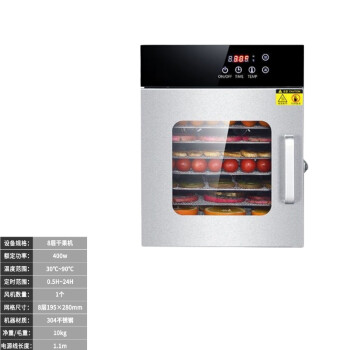 苏勒 水果烘干机食品食物溶豆茶果蔬风干机干果小型商用宠物肉零食 8层豪华干果机