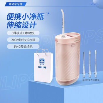 飞利浦（PHILIPS）家用电动冲牙器牙齿清洁口腔 便携全自动小净瓶