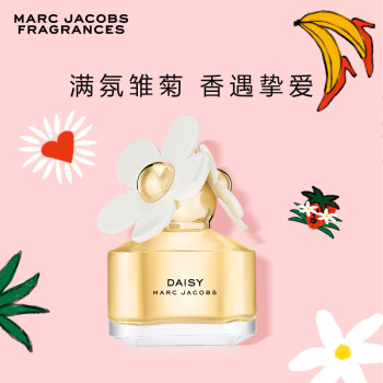 莫杰（MARC JACOBS）雏菊女士淡香水50ml 生日节日礼物送女友小雏菊香水送女生  