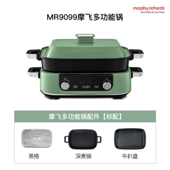 摩飞多功能料理锅2代电蒸煮炒煎锅家用烤肉一体涮火锅轻奢蓝MR9099
