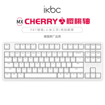 ikbcC87 cherry樱桃键盘 白色有线机械键盘电竞游戏办公键盘 87键青轴