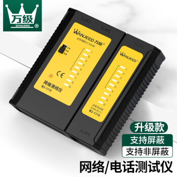 万级（OFNPFTTH）网络测试仪测线器RJ45+RJ11多功能通断网线测试仪 专业网线电话线信号检测仪带电池 WJ-1115