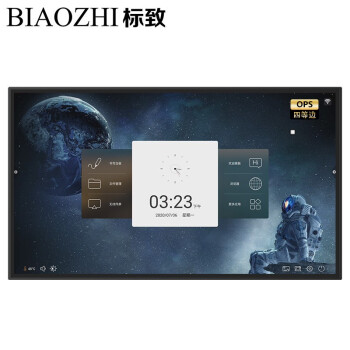 标致（BIAOZHI）65英寸电容触摸一体机教学会议平板电脑壁挂广告一体查询机电子白板触摸屏 i7
