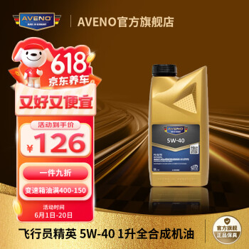 Aveno进口机油 全合成机油 5W-40E SP 1L 德欧美系适用 汽车保养