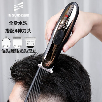 智感剃头理发器电推剪成人 剪头发的电推子剪发器剃头刀电动自助理发推子家用工具