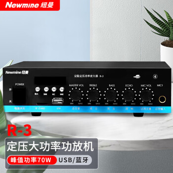 纽曼（Newmine）定压蓝牙功放 R3+ND-11D喇叭*2+音频线