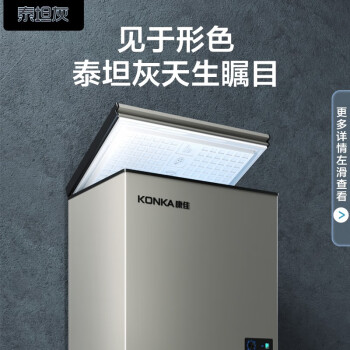 康佳（KONKA）112升单门冰柜 家用低霜冷柜  冷藏冷冻转换 节能单温母婴母乳冰箱 BG11BD(线下同款)