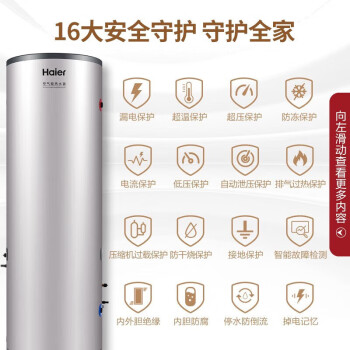 海尔（Haier）空气能热水器变频一级能效300升家用商用智能恒温WIFI智控节能速热300升 KF110/300-FE7U1