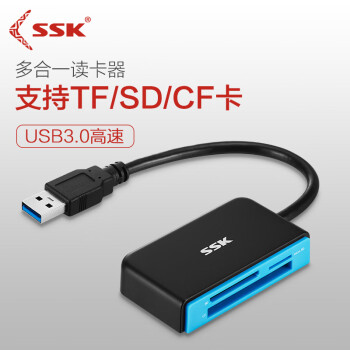 飚王（SSK）高速多功能多合一手机读卡器 支持相机行车记录仪手机存储内存卡 USB3.0 SD/TF/CF SCRM330