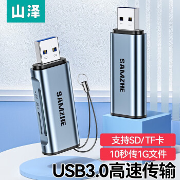 SAMZHE USB3.0高速读卡器多功能适用手机单反相机记录仪监控存储内存卡双卡双读CRA12