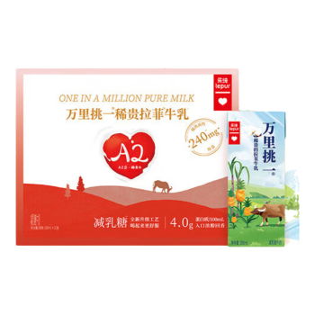 乐纯（LePur'）万里挑一水牛牛奶200ml*10盒*2提/箱4.0g蛋白减乳糖高钙 Plus礼盒