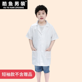 六一儿童科学家服装白大褂医生服幼儿园角色扮演职业体验表演服小孩小