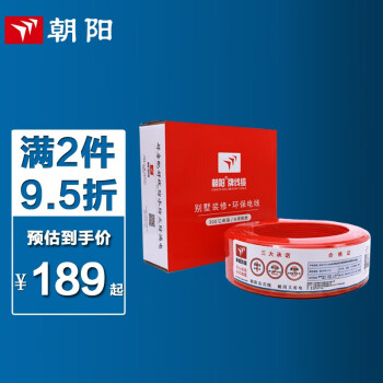 朝阳电线WDZA-RYJ-105℃无卤低烟阻燃A类辐照交联软电线100米 红色 6平方100米