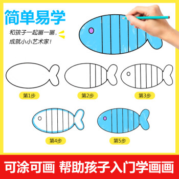 wy 注音版女孩喜欢的趣味简笔画大全 儿童画入门零基础初学者涂色涂鸦