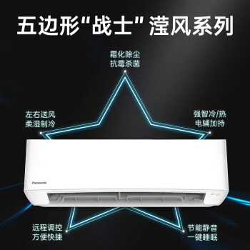 松下空调滢风系列 1.5匹 新一级能效 变频冷暖两用空调挂机 高温杀菌 WiFi智能 ZY35K210 以旧换新