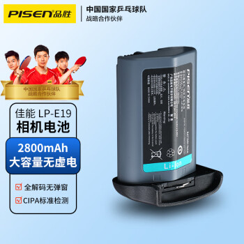 品胜佳能 LP-E19/LP-E4N相机电池 适用EOS R3 1DX 1DX2 1DX3 mark ii 1D3 1D4 1DC 1DS3 1DS4微单反