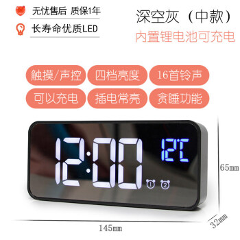 桌面时钟学生用静音床头闹钟客厅家用可充电大数字电子钟充电版深空灰