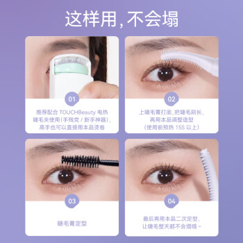 TOUCHBeauty渲美3.0电动烫眼睫毛夹卷翘器加热持久定型化妆工具充电款