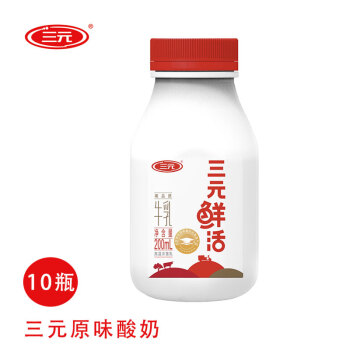 三元原味鲜奶200ml*10瓶 纯牛奶鲜活牛乳杀菌低温新鲜牛奶
