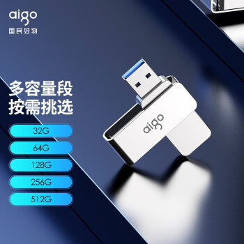 爱国者（aigo）256GB USB3.2 U盘 读速150MB/s U330金属旋转 高速读写大容量U盘商务办公学习耐用优盘