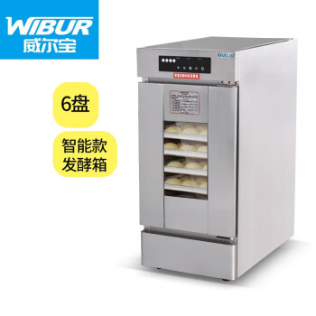 威尔宝WIBUR 商用发酵箱面包馒头蒸笼醒发箱不锈钢发酵柜面粉发酵机恒温智能控制6层 W-G-YH-6CP（不带盘）